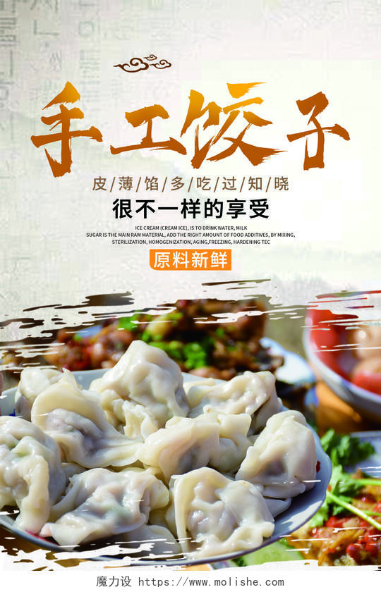 灰色简约手工饺子美食宣传海报饺子海报